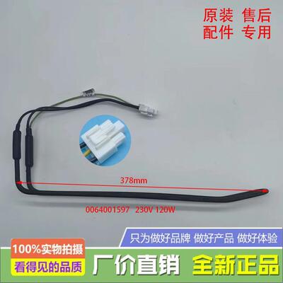 适用海尔冰箱BCD-620WDGF/WDBBU1/621/622WDCAU1化霜加热器发热管