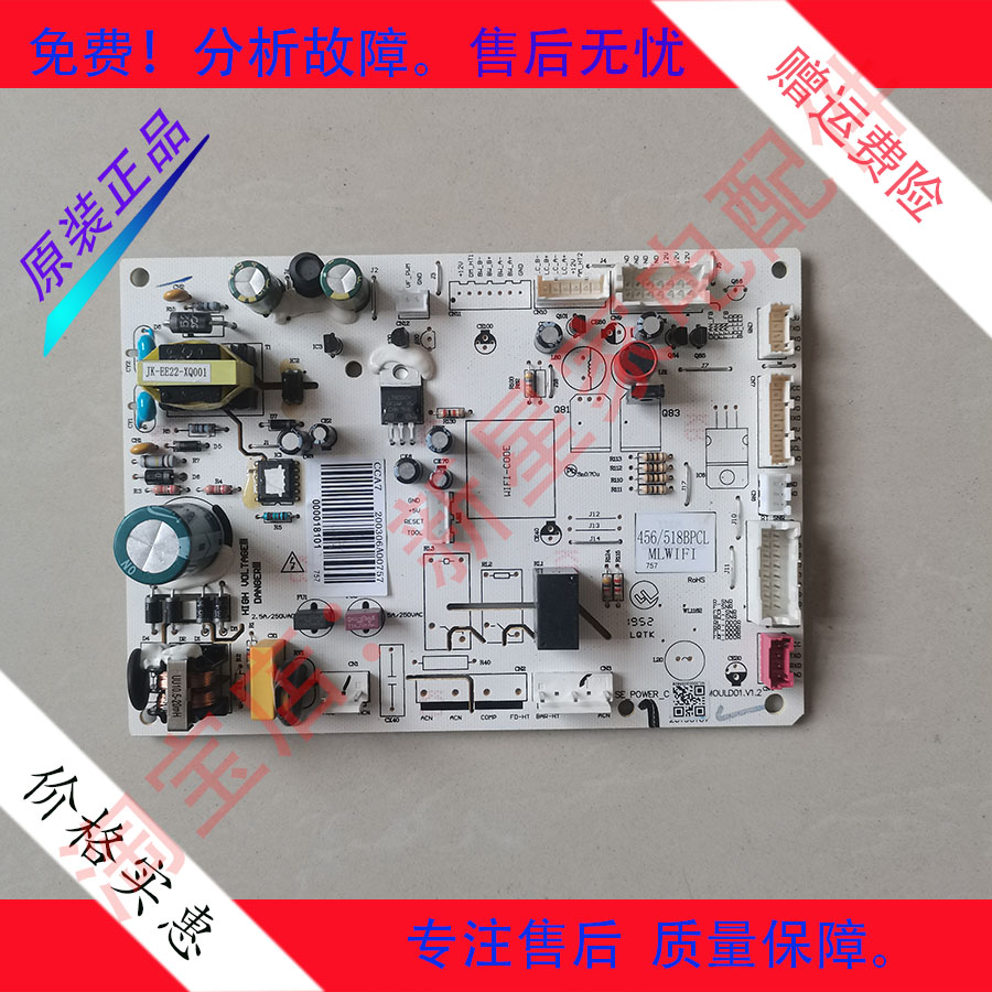冰箱BCD-515WPUCX908/517WPUCX908/455WPCX主控制电脑显示板