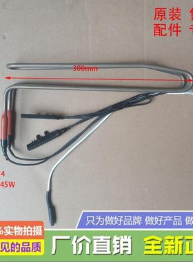 适用海信冰箱BCD-296WNG1DQ/301WTG/321WD11MP化霜加热器发热管