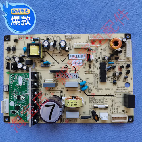 美菱 冰箱 BCD-236WP3BD/249WP3B/301WP/BKJ/CKJ/PBH 主变一体板