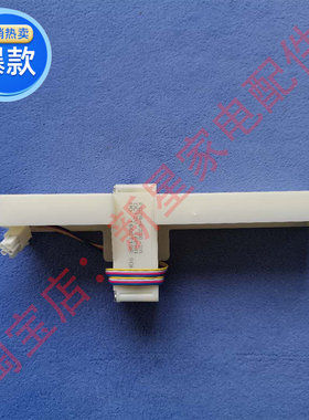 全新  冰箱 BCD- 248WP3BD 235WE3CX 电动风门 FBZA-6330-2A