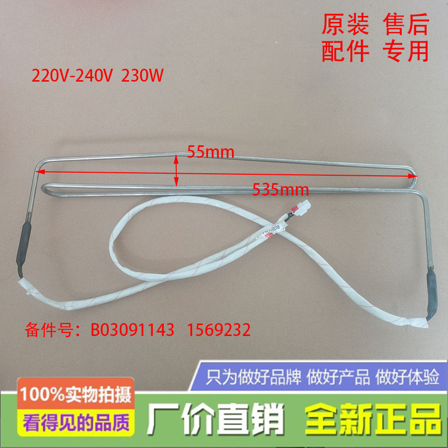 Blomberg/博伦博格冰箱KQD428LGA/LGB化霜加热器发热管