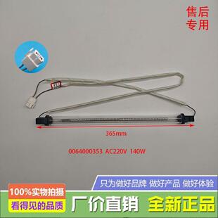 适用0064000353海尔冰箱化霜传感器加热管BCD-318WL/320WG/288WSL