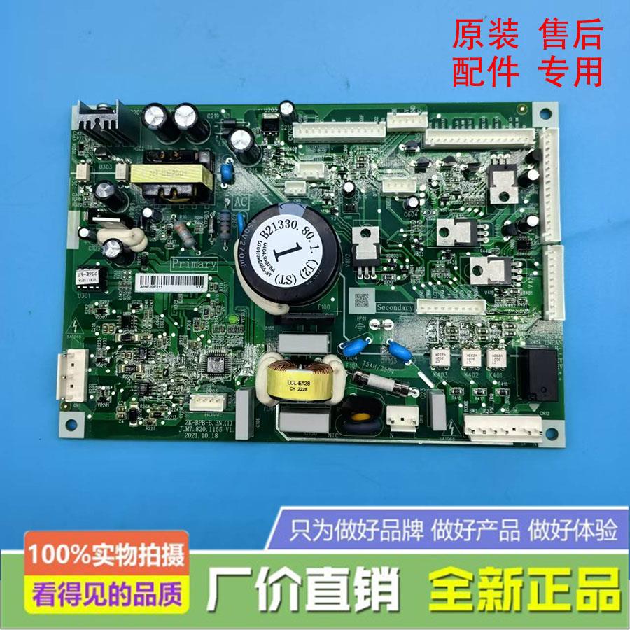 美菱冰箱BCD600WUP9BT/411WPU9CT/631WPBT/408WP9BYH/600WQ5S主板