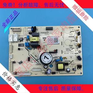 美菱冰箱BCD-629WPUCX/610/551WPB/529WPCX/552WPUCX主控制电脑板