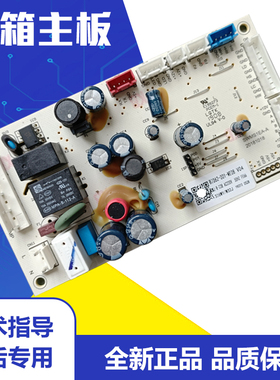 适用创维 冰箱 BCD- 221WTGY 320WGY W30A Y I W383EM 455WY 主板