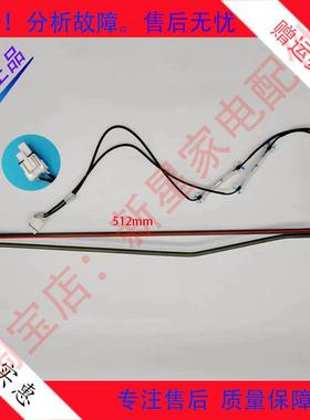 美菱冰箱BC-432WPU9CX/436WUPB/441WP9CX418WPCX化霜加热器发热管