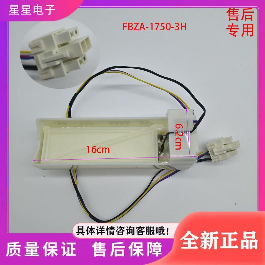 适用美的冰箱BCD-248WTM/468WTPM(E)电动风门  风道开关  风门