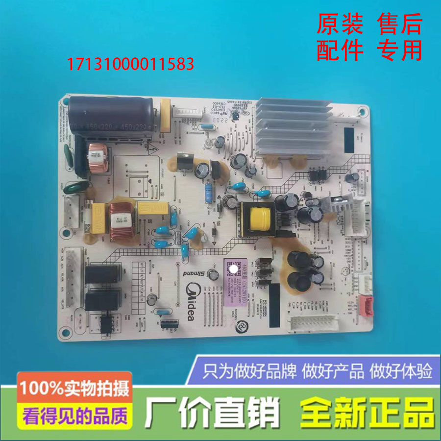 美的冰箱BCD-440WTPM(E)/468WTPM(E)/442WGPM(E)主控制电脑变频板