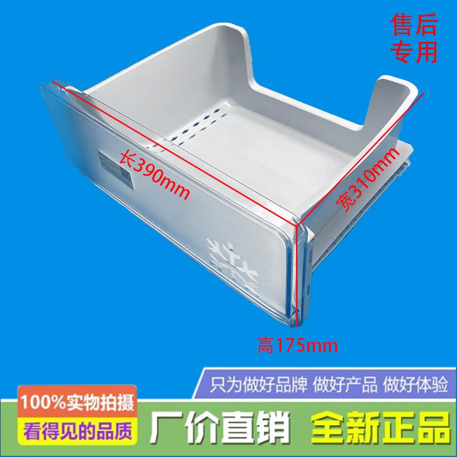 适用美的冰箱冷冻上抽屉BCD-182WGL(WL)/162WL/165WM/166WM(KP)