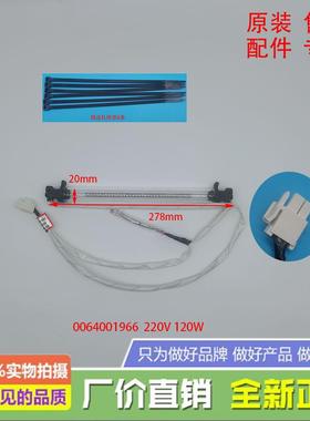 适用海尔冰箱配石英电加热发热管BCD-221WDECU1/WDPCU1/WLMPC