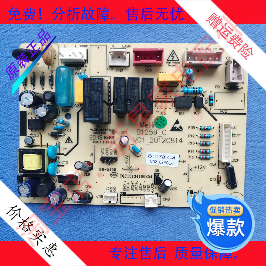 冰箱 BCD-450ZE9A/450ZE9N/450ZE9T 主 控制 电脑 源 显示板