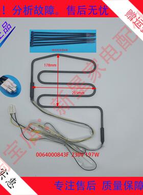 适用海尔冰箱配件化霜加热发热管丝BCD-451WDEMU1/WDIYU1/WDIZU1