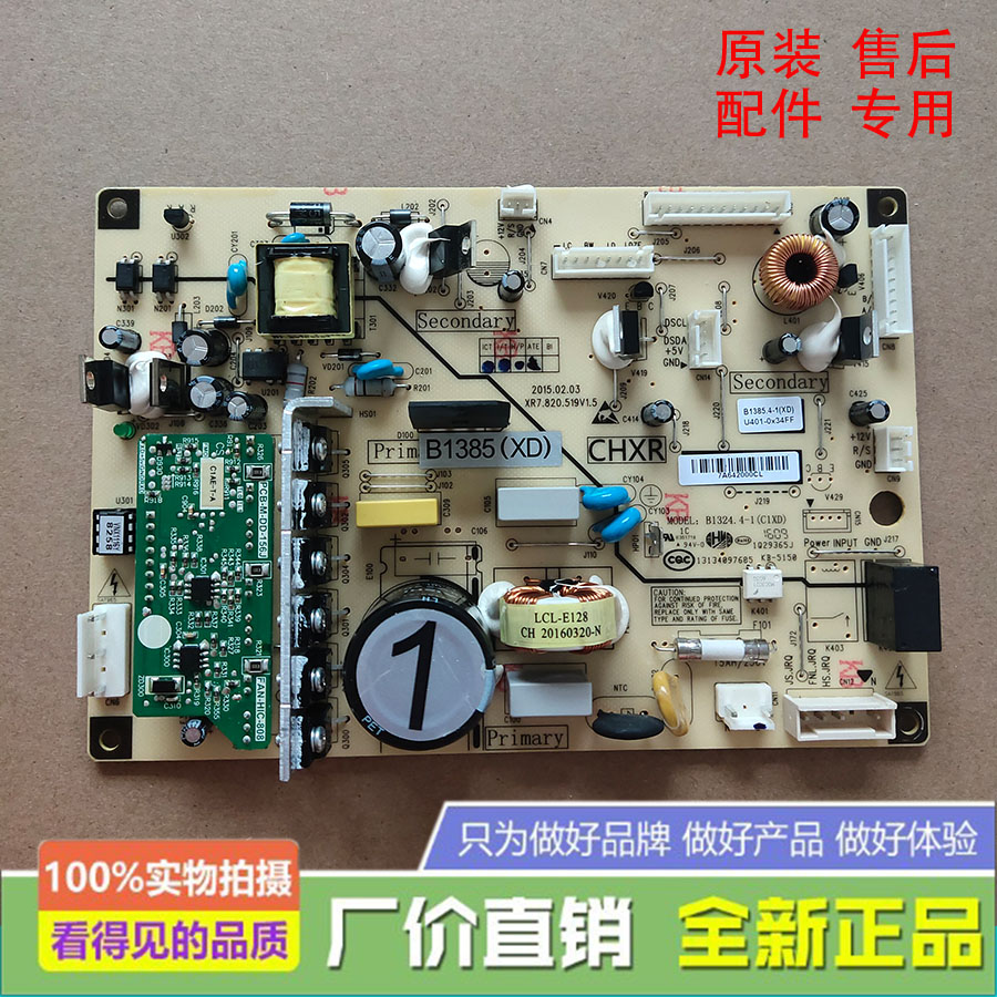 冰箱BCD-568WPBDJ/568WPCF/568WPCJ/568WPCJJ主控制电脑源板
