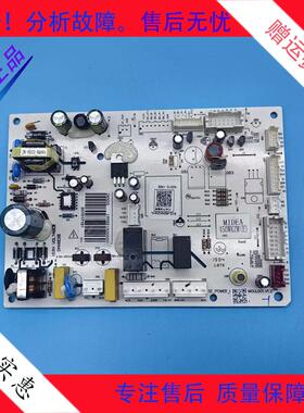 适用于美的冰箱BCD-450WKZM(E)主控制电脑板000017101