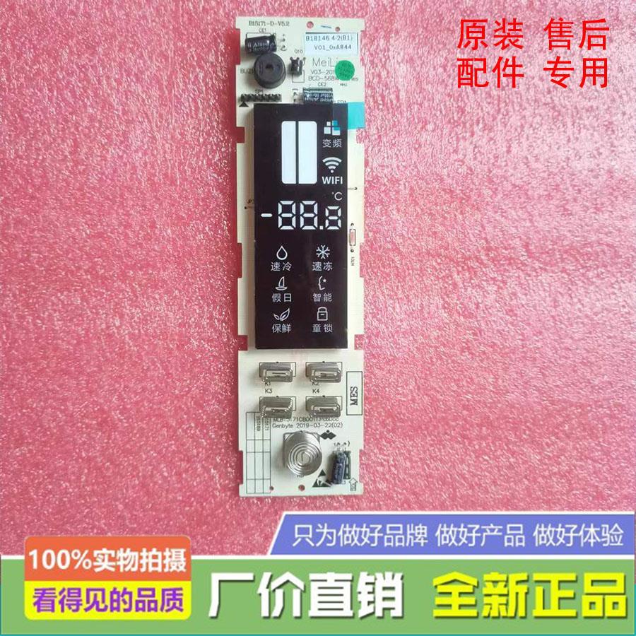 美菱冰箱BCD-568WPCJ/B18146.4-2(B1)(C1)(D1)(E1)电脑显示按键板