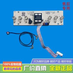 适用美的饮水机显示板YR1626S-X/YD1625S-X