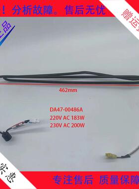 适用于冰箱化霜加热器发热管DA47-00486A