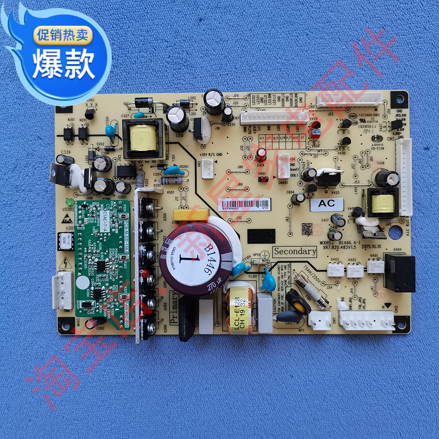 美菱冰箱BCD-429W/BSB/PBH/428WP9BS/430WP9CK主变频一体 电脑 板