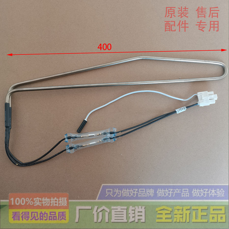 全新 冰箱BCD-330WTV/WTL/328WTH/319WTZV化霜加热丝器发热管