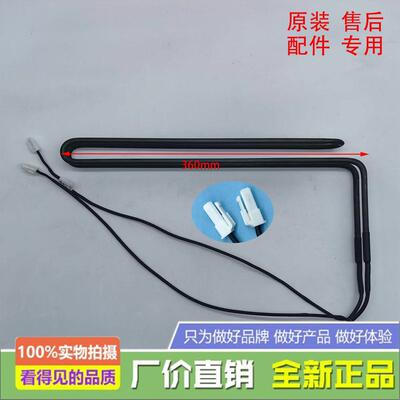 适用于新飞冰箱BCD-328WGVS8A化霜加热器发热管