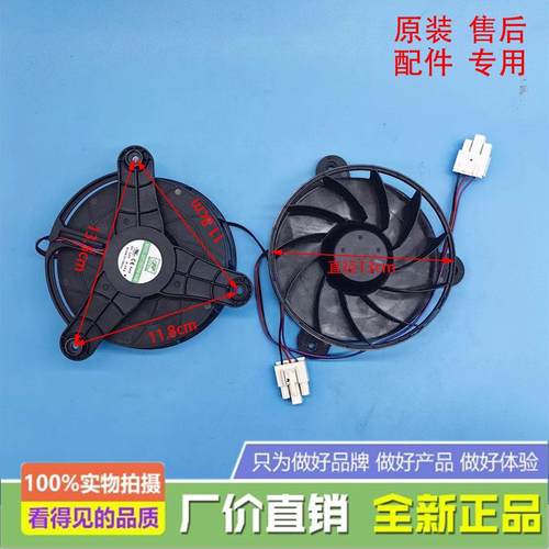 适用海信容声冰箱风扇电机535/532/536/590WD11HPA直流电机12V