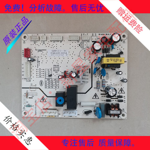 上菱 冰箱 BCD305WTGE/305WTGE/306WTGE 主 控制 电脑 源 板