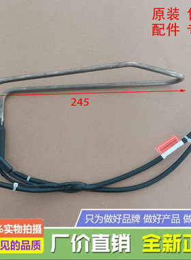 冰箱ZBE2000LPA/ZME2120LPA/ZBE1780LPA化霜加热器发热管