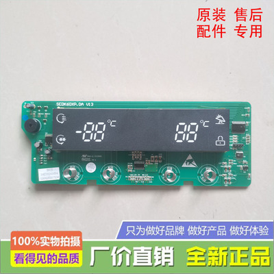 冰箱 BCD-518WEC/603WECK/DA220241005主控制电脑显示按键板