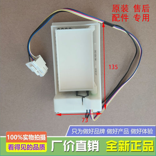 海尔冰箱BCD-601WDCE/WDGU/WDGX/WDPR515WDPD-525WDGB电动风门