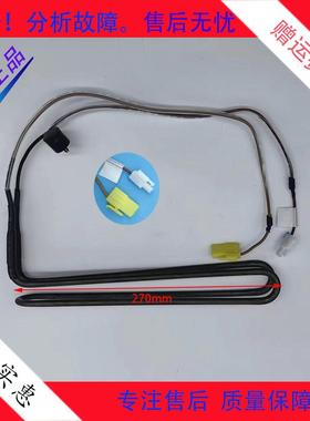 适用于冰箱化霜加热器发热管DA47-00447A