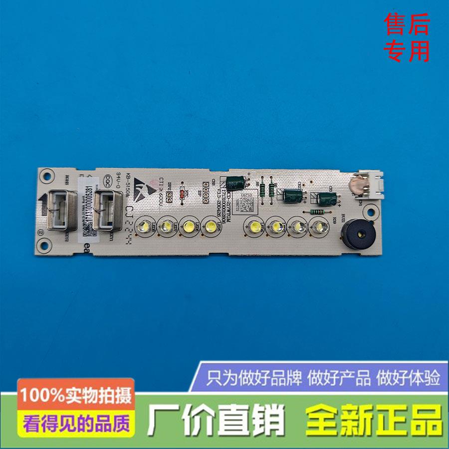 适用美的冰箱BCD-460WGPM/458WTGL/468WTPM(E)/442WGPM(E)显示板