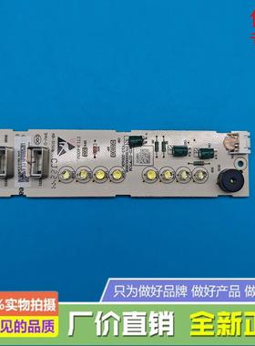 适用美的冰箱BCD-460WGPM/458WTGL/468WTPM(E)/442WGPM(E)显示板