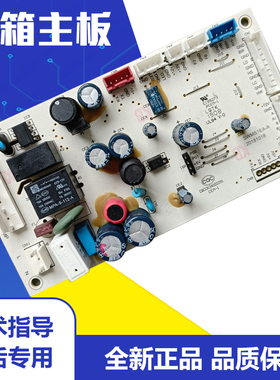 适用创维冰箱 BCD- 480 483 469 WY WGY  W478LM W48A 电脑 主 板