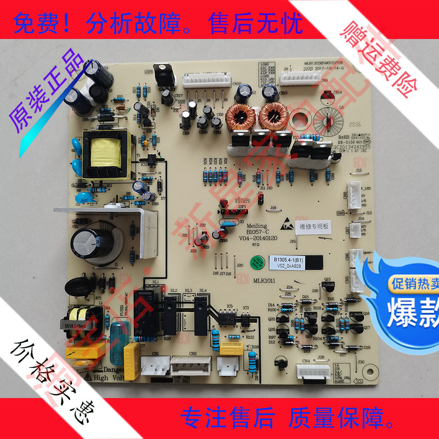 冰箱BCD-560WEC WBK WPB电源板控制板主板电脑板B1057 B1305