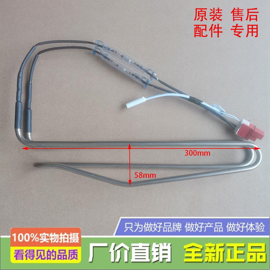 美的冰箱BCD259WTGPZM/261WTGPM(Q)/260WTGL化霜加热器发热管