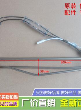 美的冰箱BCD259WTGPZM/261WTGPM(Q)/260WTGL化霜加热器发热管