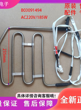 适用冰箱BCD-649WSS3HPMA冰箱配件 化霜加热管 加热器 发热管