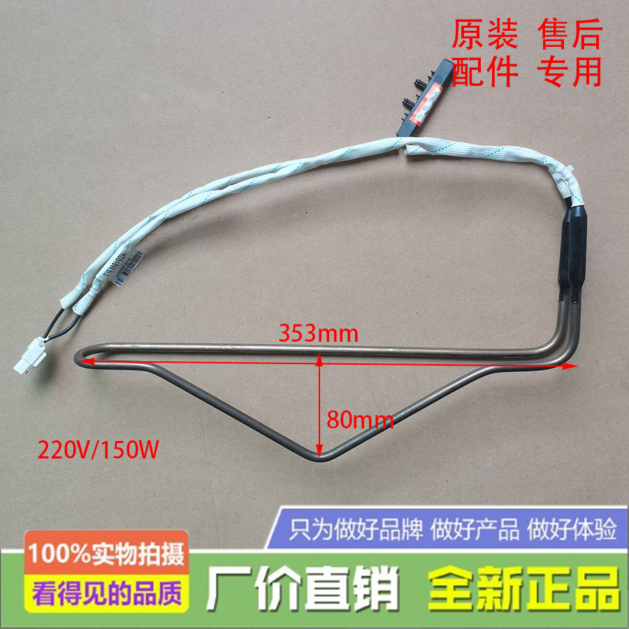 适用于冰箱BCD-330W/368WCP4化霜加热器发热管丝 KD318W.6-3