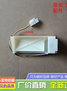 奥马冰箱BCD-286FEFV 301WFFV 301WFDA电动风门风道