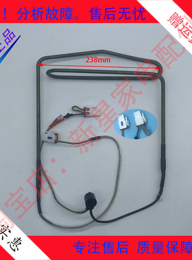 适用冰箱RS552NRUAWW/RS55K4000SA/SC化霜加热管加热器加热丝