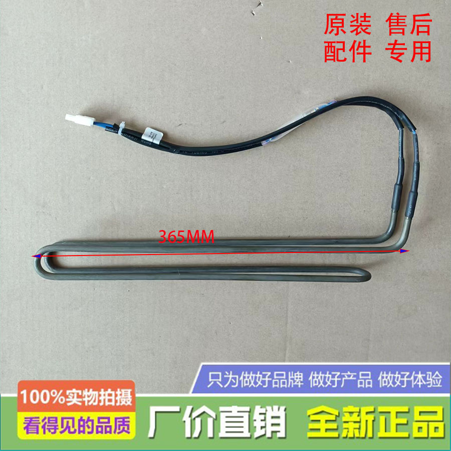 适用于冰箱BCD-305/299/330WEFE/273TEWBF1配件发热管  加热器