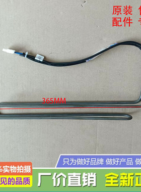 适用于冰箱BCD-305/299/330WEFE/273TEWBF1配件发热管  加热器