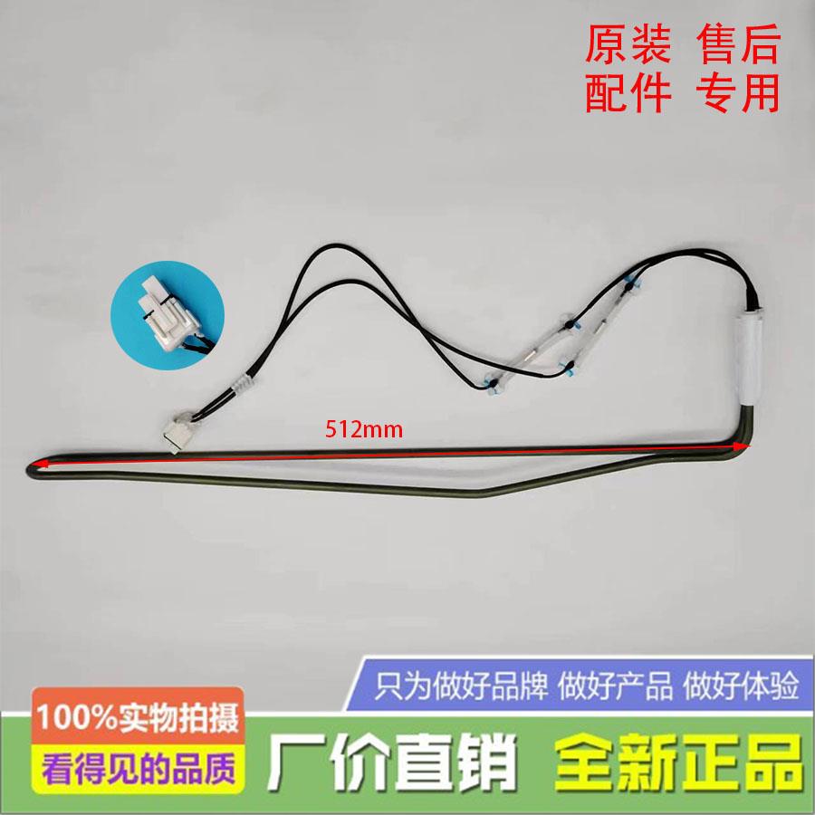 美菱冰箱CD449WPU9CH/450WPU9CT/451WUP9B/452WPU9CA化霜集热器管