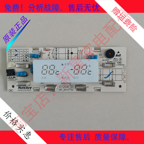 冰箱 BCD-356/W/E/ET/BD/350W/D/P/BP/T 主电脑源显示按键板