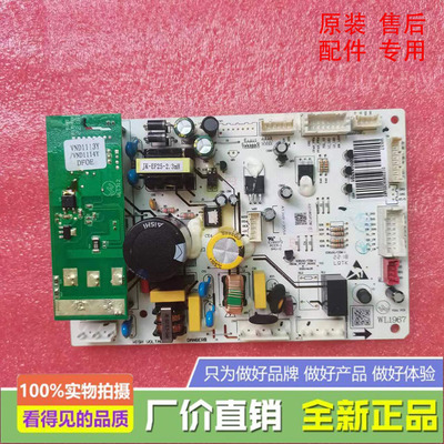 适用于美的冰箱BCD-485WSPZM(E) 主控制电脑变频一体板000083701
