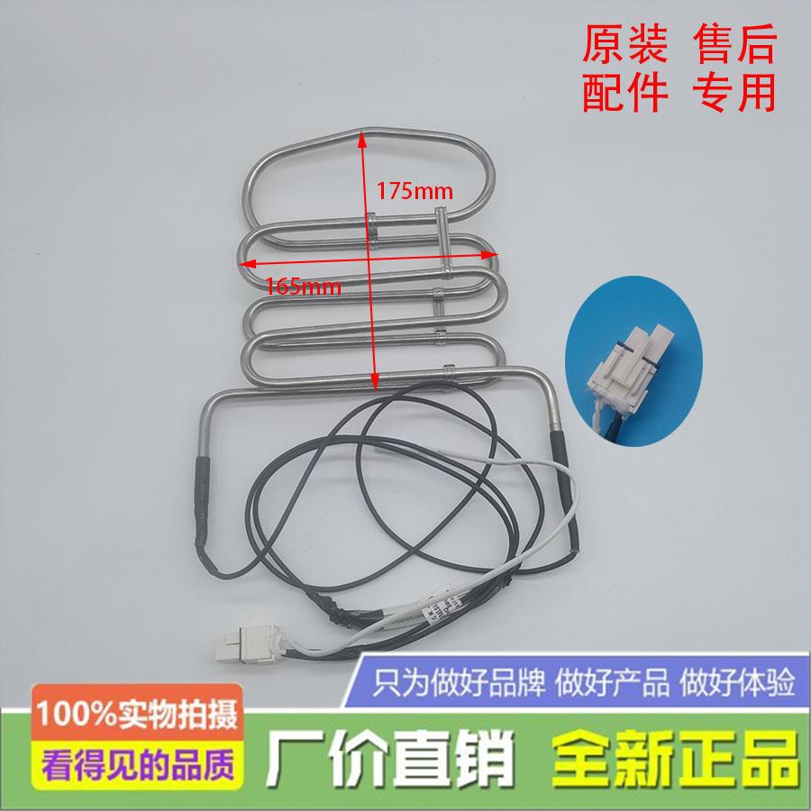 适用于新飞冰箱BCD-522WG9A/420WK/518WK9AT化霜加热器发热管