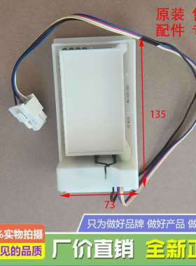 适用三洋冰箱BCD-603WDW,BCD-603WDGW,BCD-603WDBW电动风门