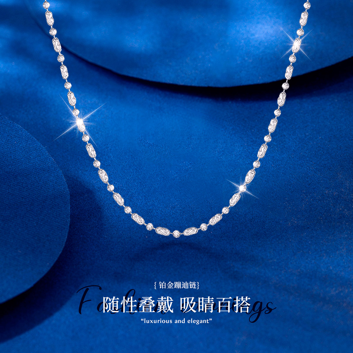 黛慕妮 PT950铂金蹦迪链新款铂金项链小众设计素链亮晶晶男女同款