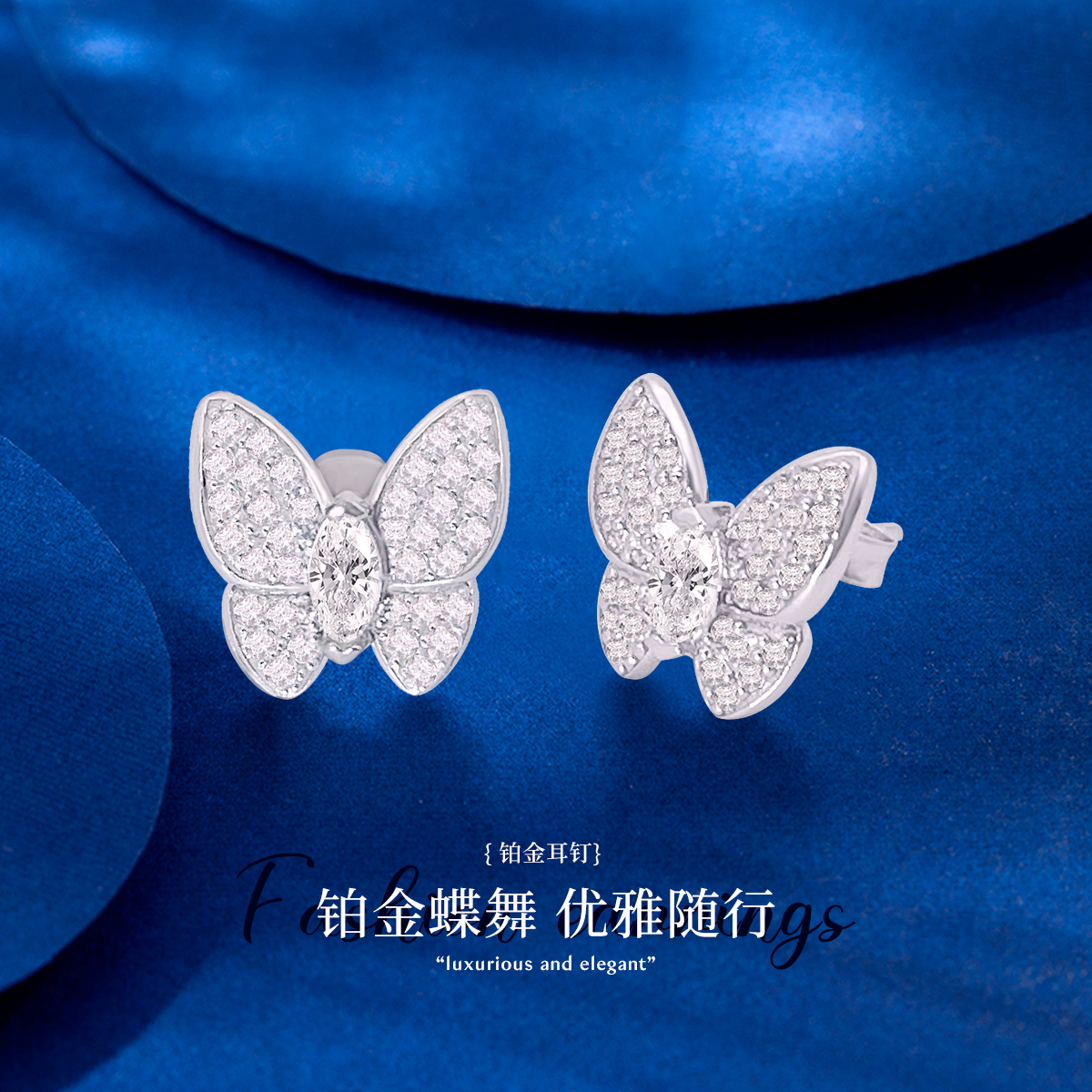 PT950鉑金耳釘鑲嵌滿鉆